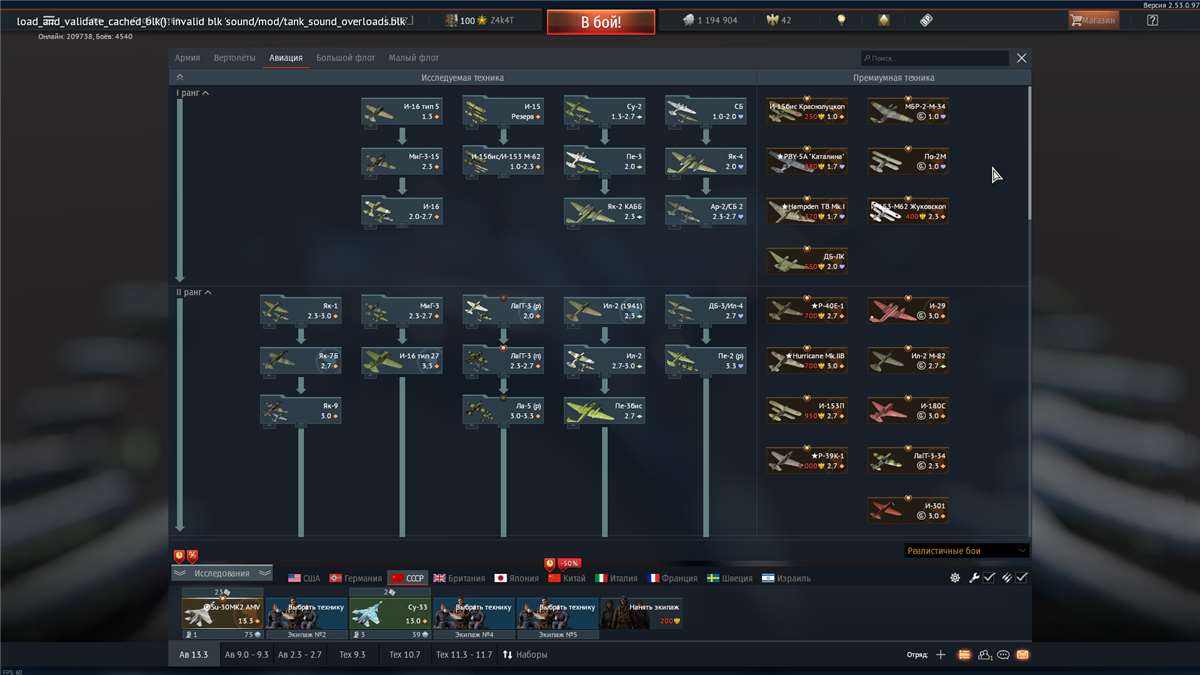 продажа аккаунта к игре War Thunder